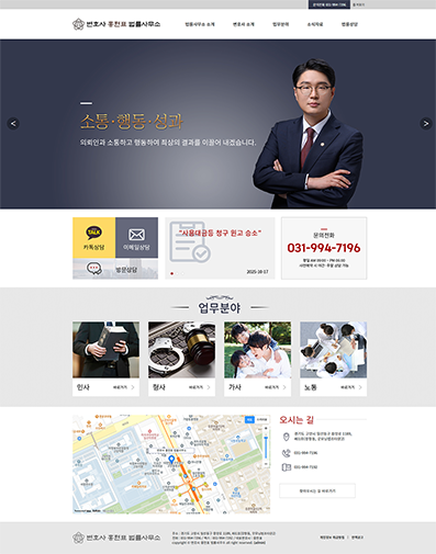 º¯È£»ç È«ÇöÇ¥ ¹ý·ü»ç¹«¼Ò(À¯Áöº¸¼ö) ȨÆäÀÌÁö