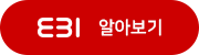(주)이비아이 바로가기