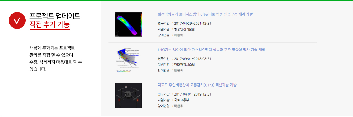 연구실 프로젝트 업데이트 관리
