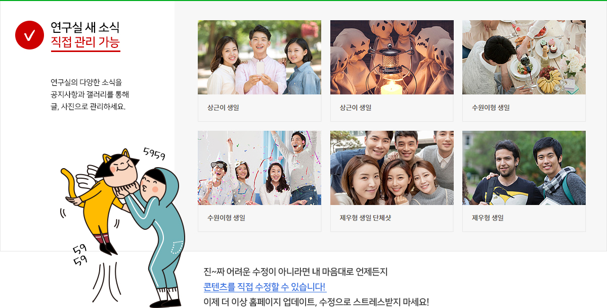 연구실 새소식 직접 관리