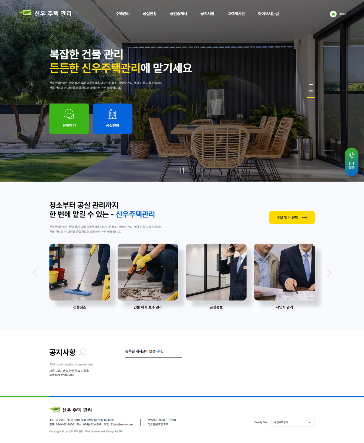 �ſ����ð��� Ȩ������