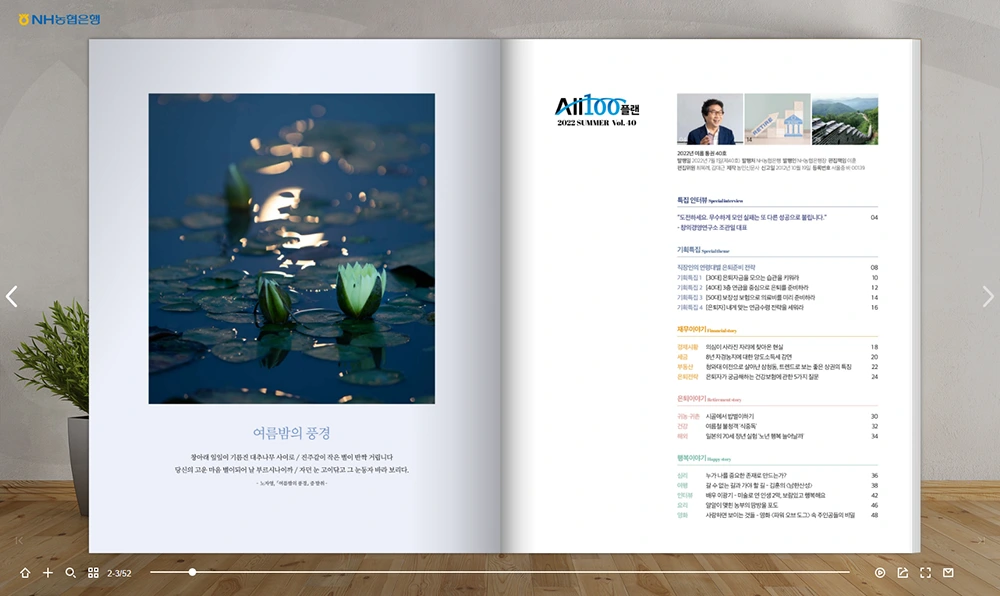 (주)이비아이 이부장 이북 e-book 샘플 타입1
