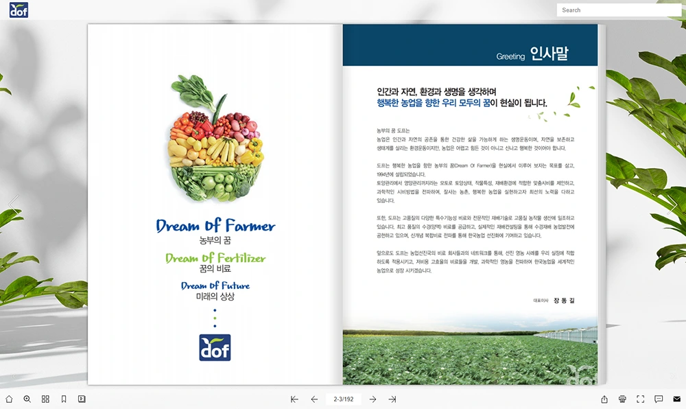 (주)이비아이 이부장 이북 e-book 샘플 타입2