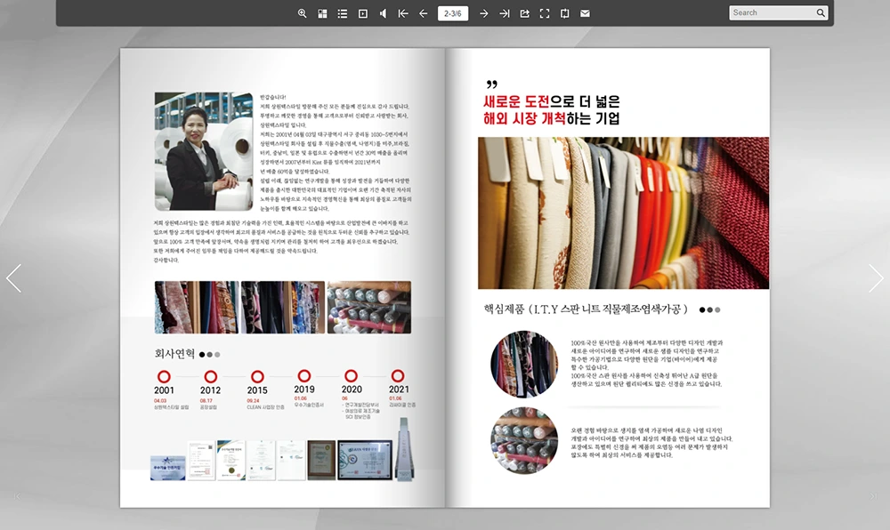 (주)이비아이 이부장 이북 e-book 샘플 타입3